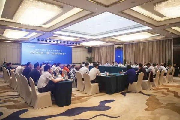 湖南省建設工程造價管理協會“企業開放日”活動在友誼咨詢大廈圓滿舉行