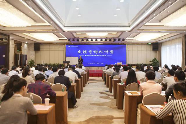 友誼咨詢大講堂“高端商務(wù)禮儀講座”魅力開(kāi)講