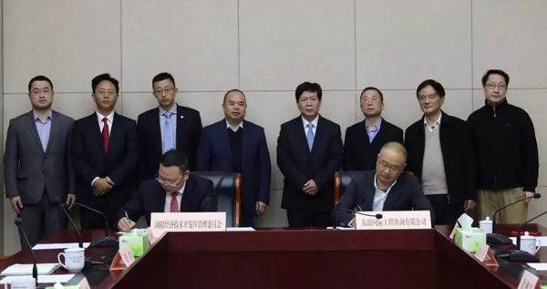 友誼咨詢智聯 “中非合作”,全面助力烏干達-湖南產業園建設