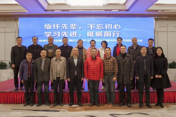 不忘初心,緬懷先輩,學習先進,砥礪前行 —— 株洲市紀委監委機關委員走訪友誼咨詢交流學習