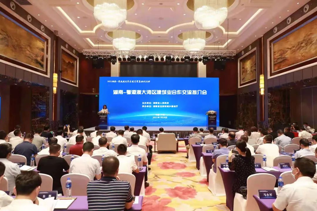 智聯千里 | 友誼咨詢深度融入湖南-粵港澳大灣區建筑業合作