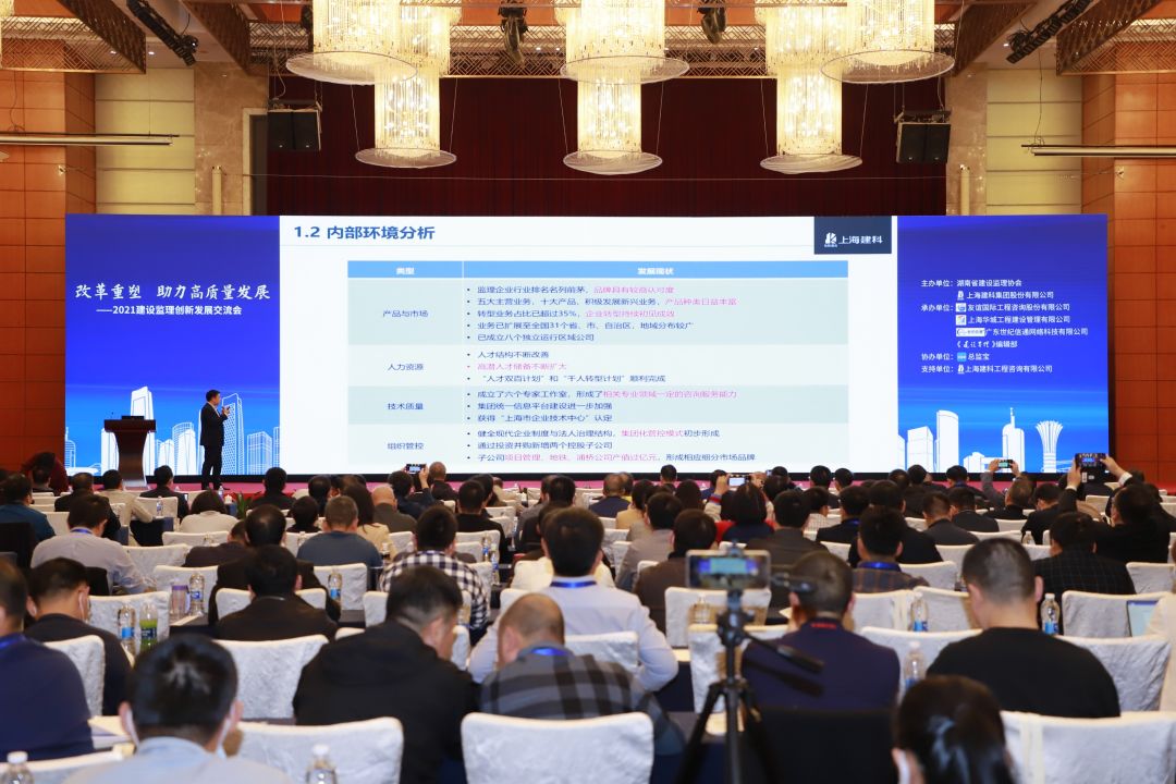 專業領航 砥礪創新 | 友誼咨詢隆重承辦2021建設監理創新發展交流會