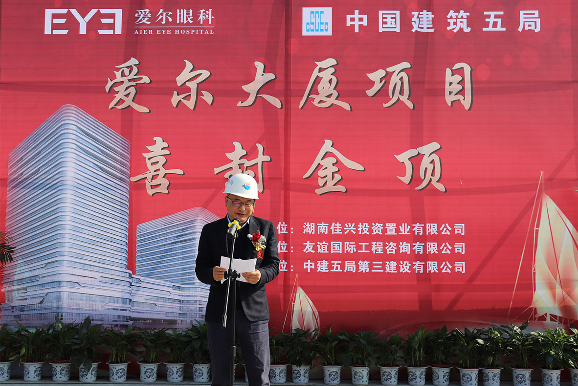 友誼監理精品再+1 ——愛爾總部大廈盛裝亮相