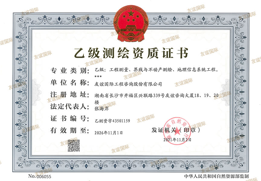 乙級測繪資質(zhì)