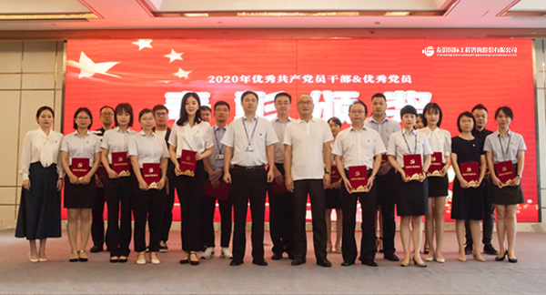 慶祝建黨99周年,友誼咨詢“七一”表彰大會(huì)隆重召開1.jpg 慶祝建黨99周年,友誼咨詢“七一”表彰大會(huì)隆重召開1.jpg